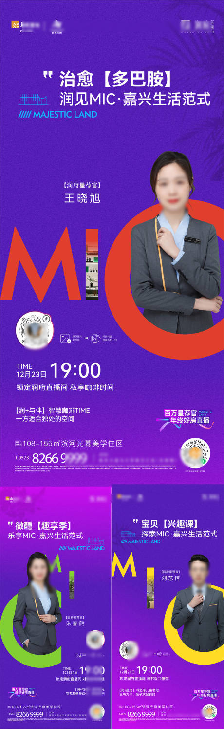 源文件下载【直播海报】编号：58880030087555300