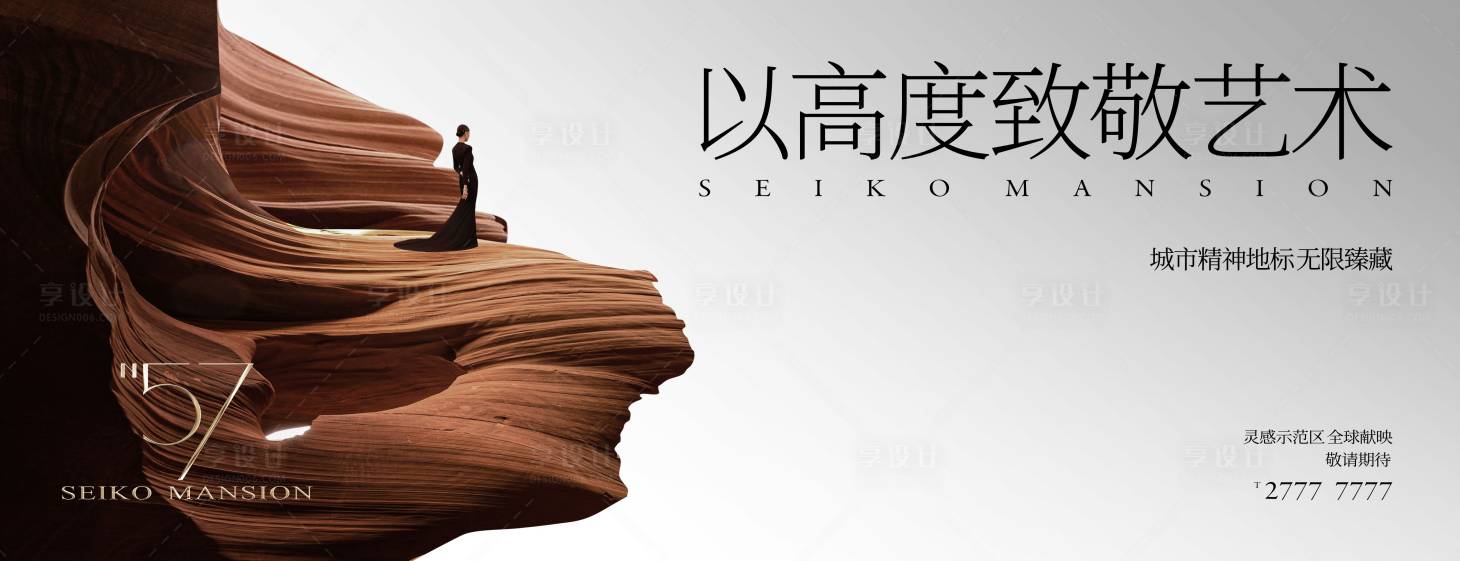 源文件下載【享設計】搜索編號：18750030491098734【現代大氣地產主畫面】