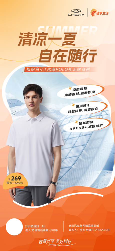 polo衫海报