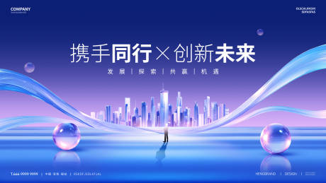 源文件下载【科技创新未来主视觉】编号：44570030031686146