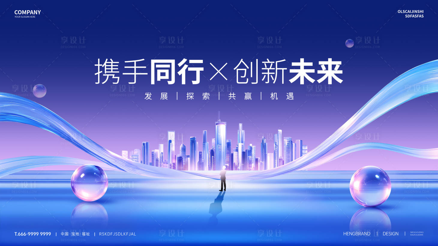 源文件下载【享设计】搜索编号：44570030031686146【科技创新未来主视觉】