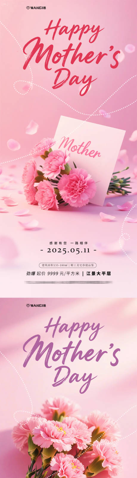 源文件下載【母親節康乃馨海報】編號：88400030487308876