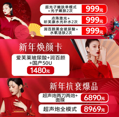 源文件下载【医美电商banner】编号：70090030430423783