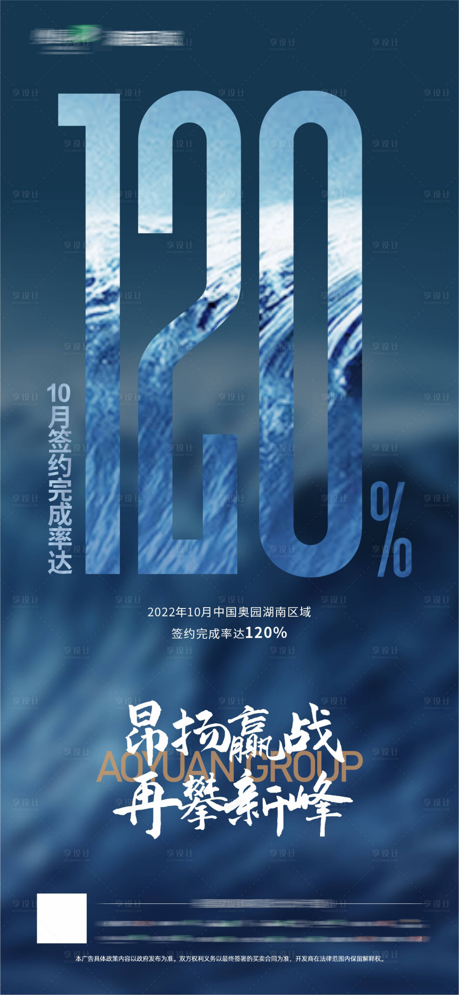 源文件下載【享設(shè)計(jì)】搜索編號：32760030035157027【業(yè)績海報(bào)】