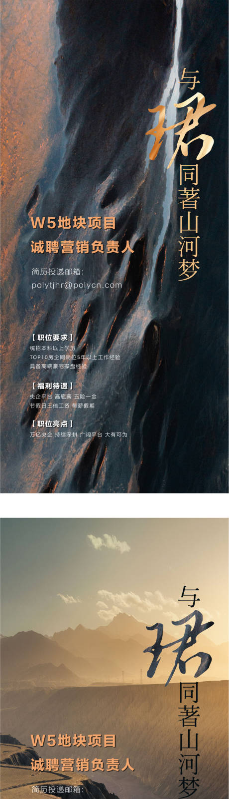 源文件下载【大气招聘】编号：49540030029903046