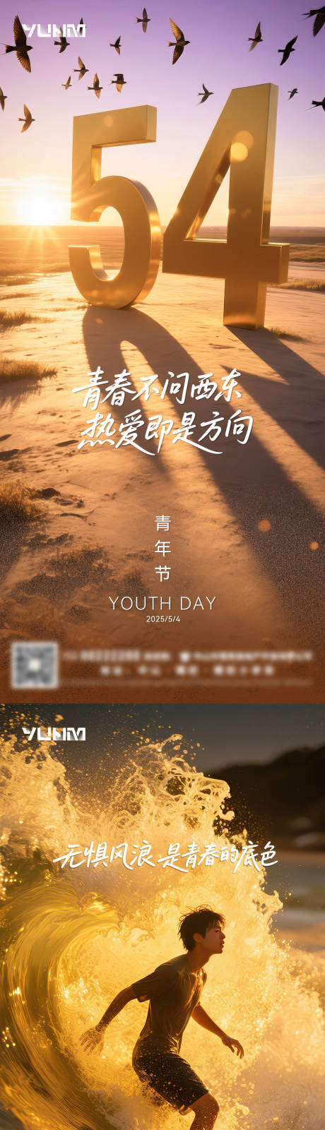 源文件下载【青年节海报】编号：27720030221365406