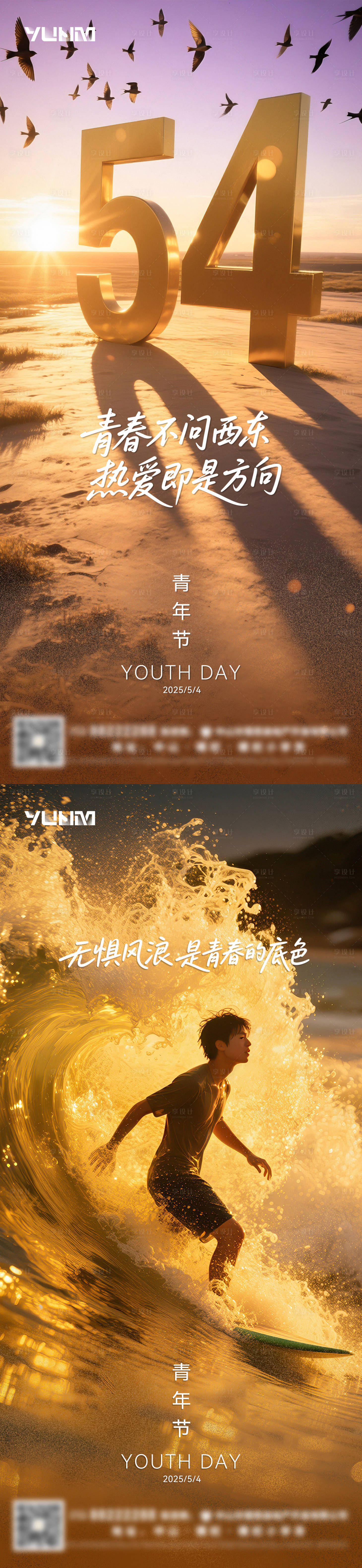 源文件下载【享设计】搜索编号：27720030221365406【青年节海报】