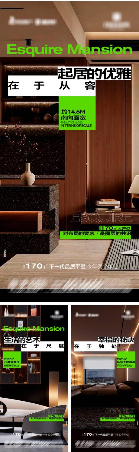 源文件下载【地产下一代平墅系列海报】编号：10880030165429827