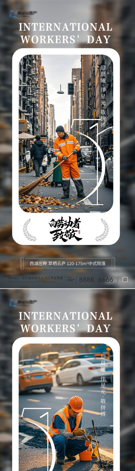 源文件下载【享设计】搜索编号：42290030127696262【51劳动节五一海报】