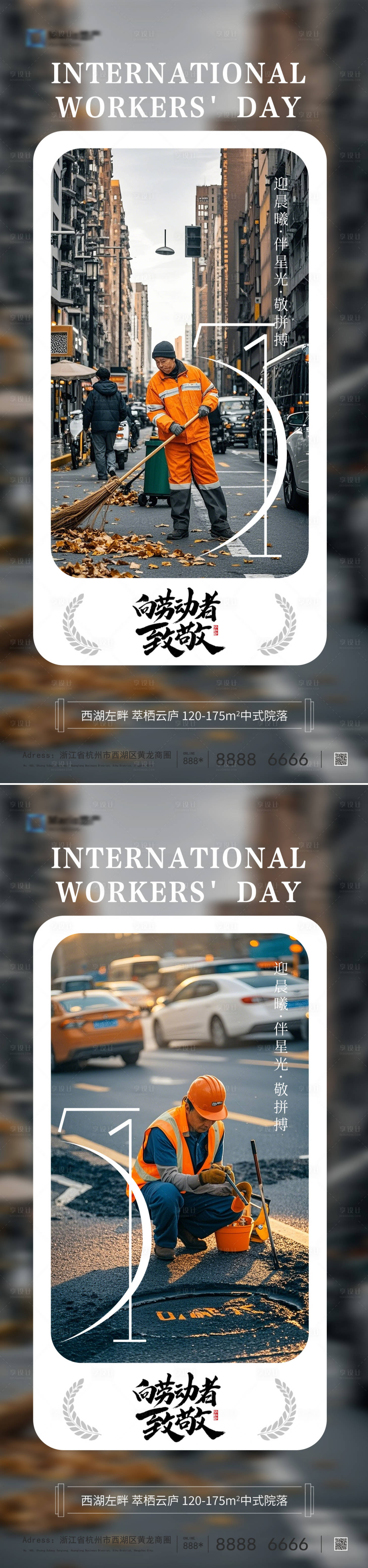 源文件下载【享设计】搜索编号：42290030127696262【51劳动节五一海报】