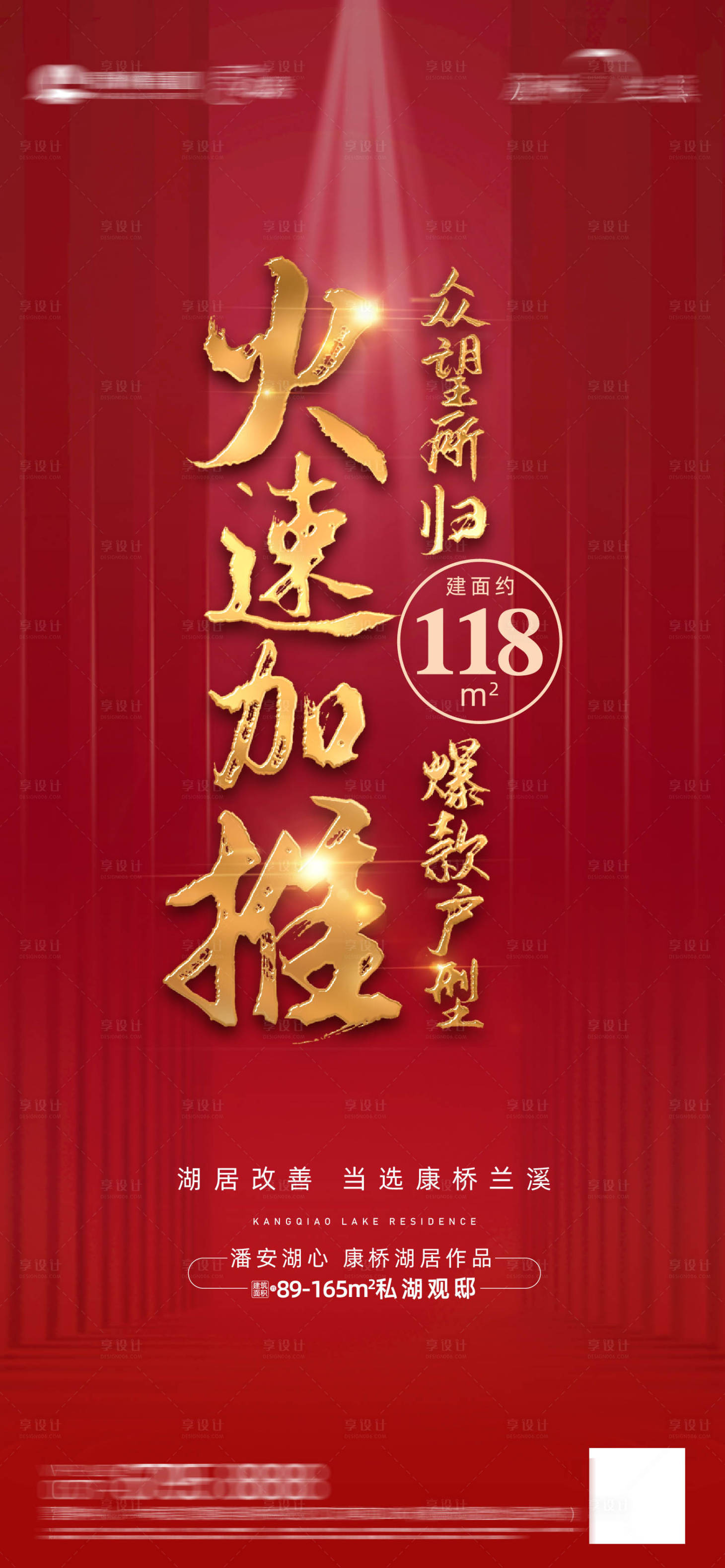源文件下載【享設計】搜索編號：65420030060478771【加推海報】