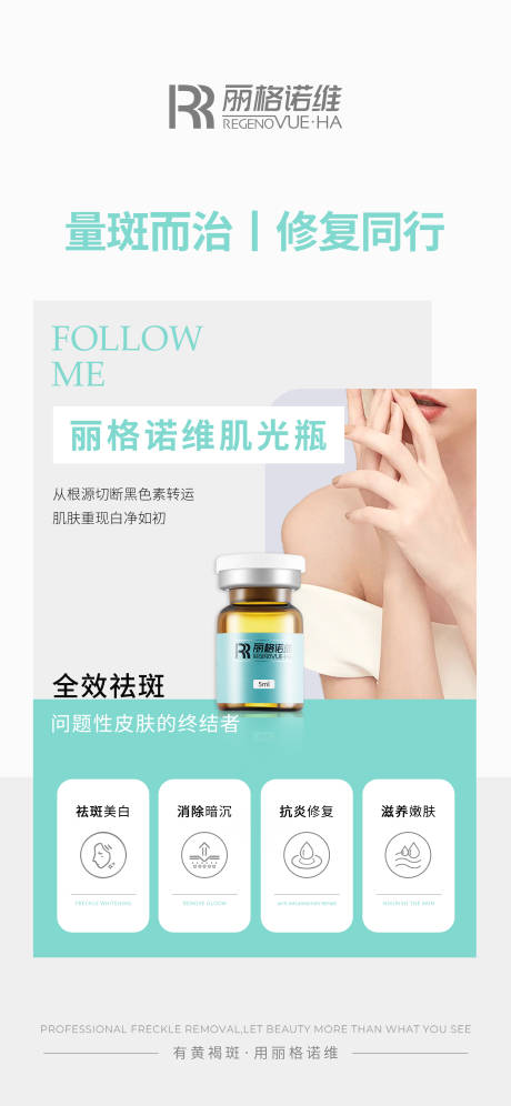 源文件下载【医美海报 】编号：42170030212323721