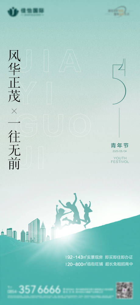 源文件下載【五四青年節】編號：60640030441166682
