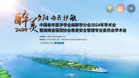 源文件下载【医药活动背景板】编号：22950030145582601