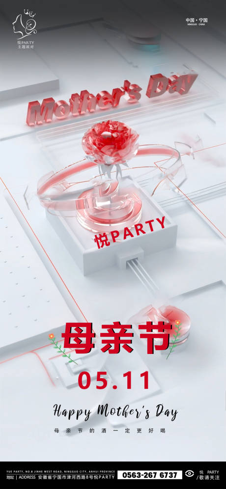 源文件下載【母親節(jié)】編號(hào)：13460030205237584