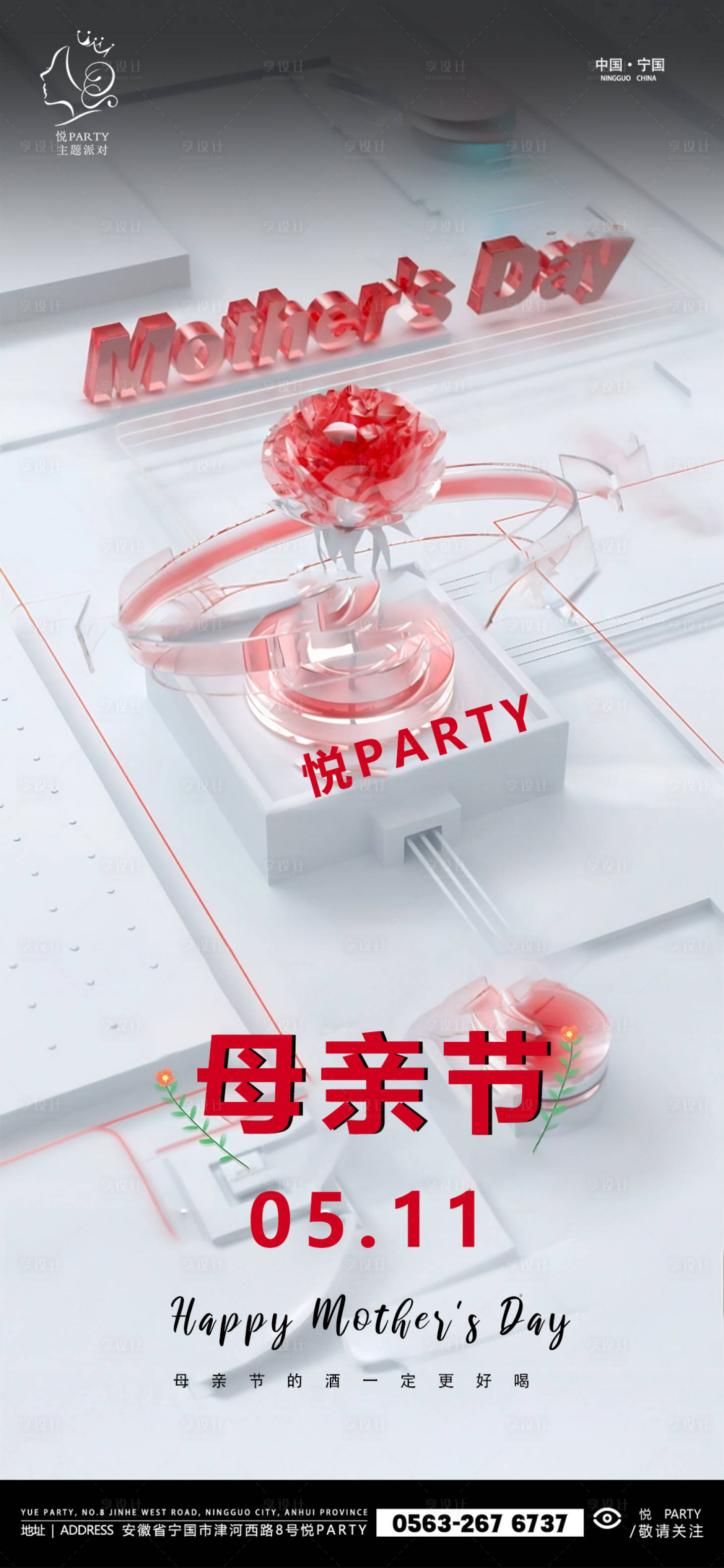 源文件下載【母親節(jié)】編號(hào)：13460030205237584