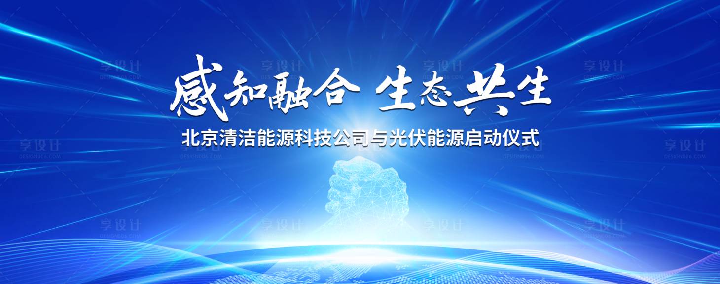 源文件下載【享設計】搜索編號：52270029912458968【科技展板】