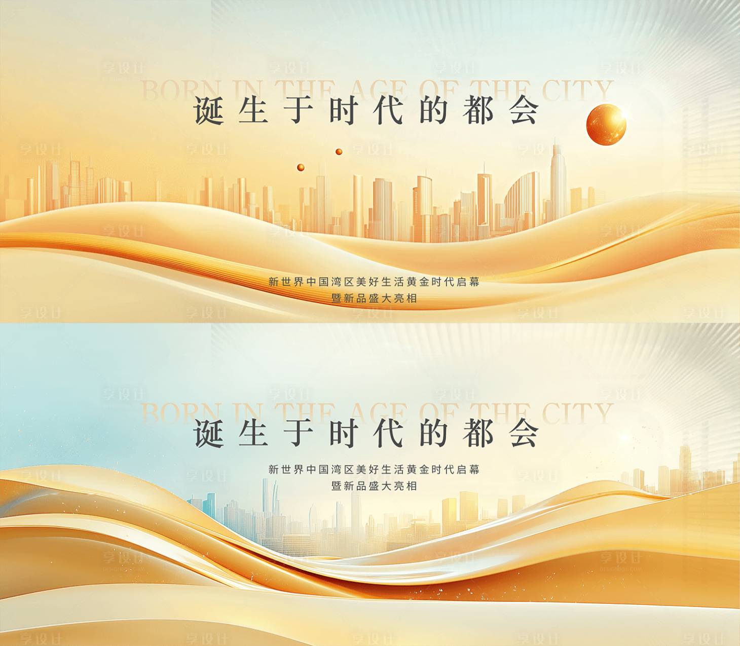 源文件下載【享設(shè)計(jì)】搜索編號(hào)：66160030488522482【商業(yè)藝術(shù)活動(dòng)海報(bào)】