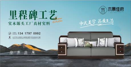源文件下载【家居招商加盟海报】编号：19440030335394927