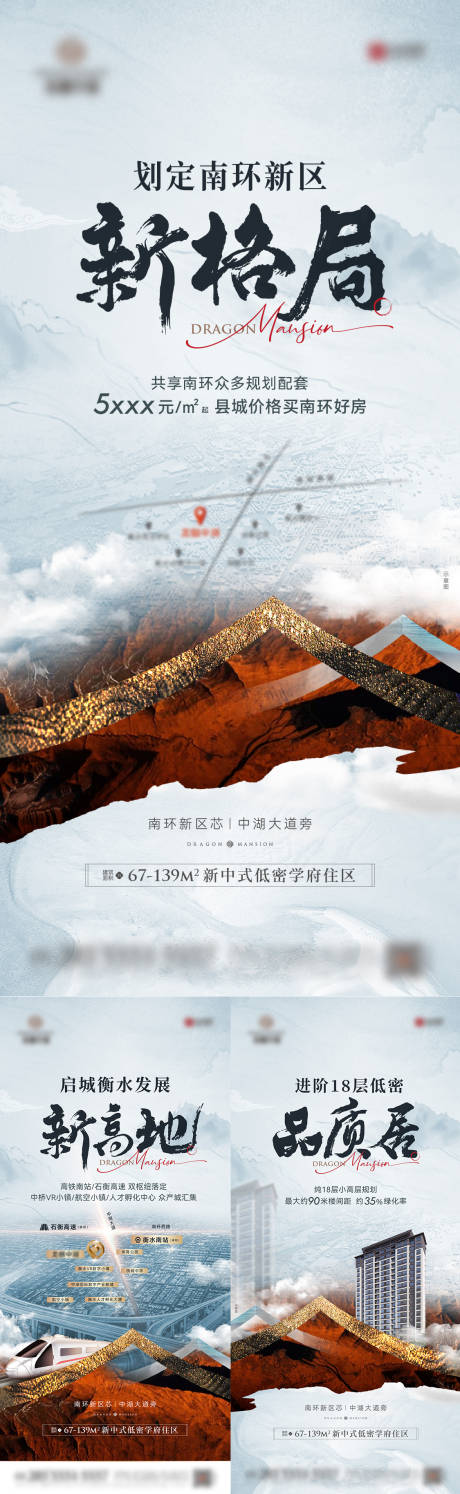 源文件下载【地产新中式价值点系列海报】编号：31340030022377949