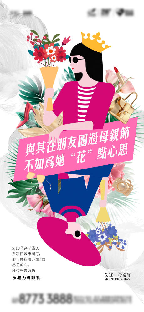 源文件下載【享設(shè)計(jì)】搜索編號(hào)：50640030194004234【母親節(jié)插畫(huà)海報(bào)】