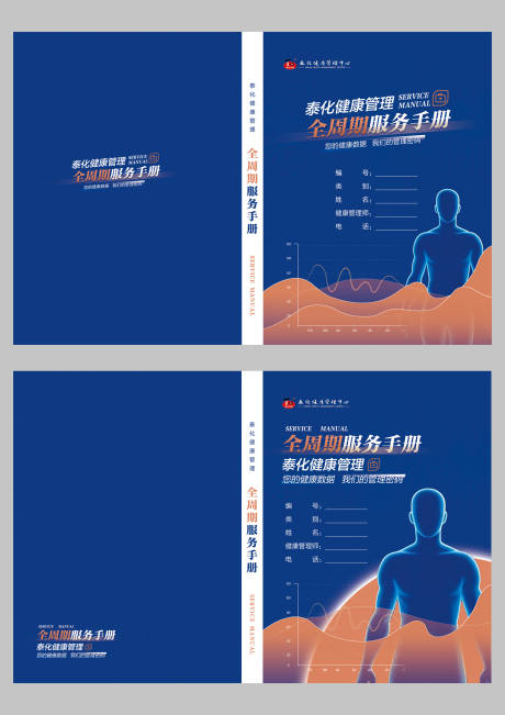 源文件下载【封面】编号：84410030283401310