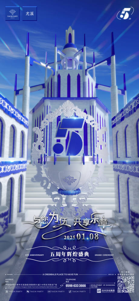 源文件下載【享設計】搜索編號：91880030081921225【周年慶典】