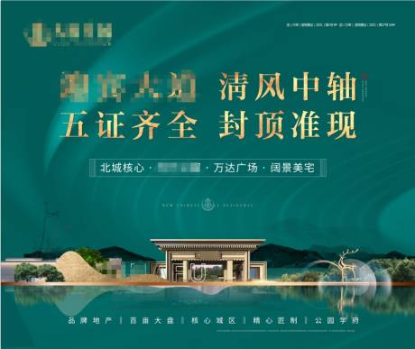 源文件下载【绿色展板】编号：83640030416365488