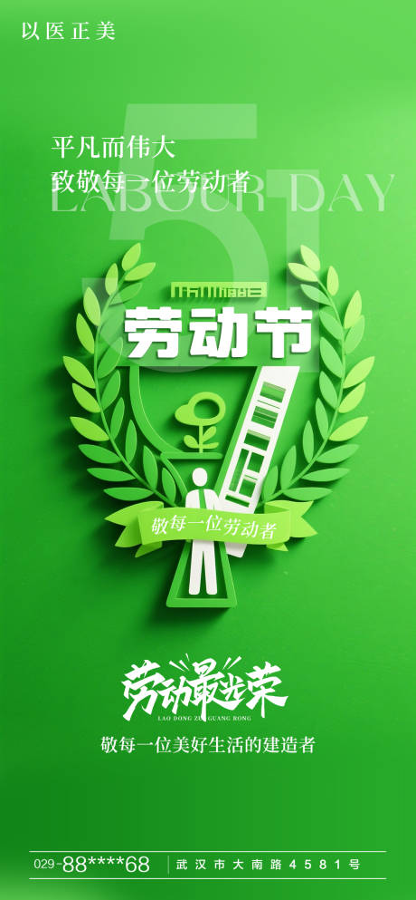 源文件下载【劳动节 】编号：22890030298031995