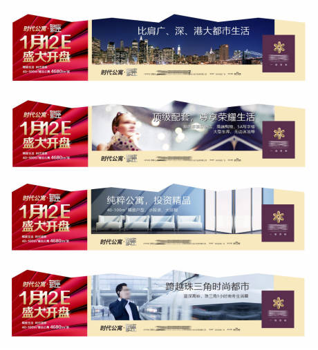 源文件下载【地产围墙】编号：62260030086809125