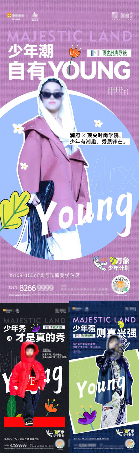 源文件下载【享设计】搜索编号：79790029975663585【润府人物活动海报】