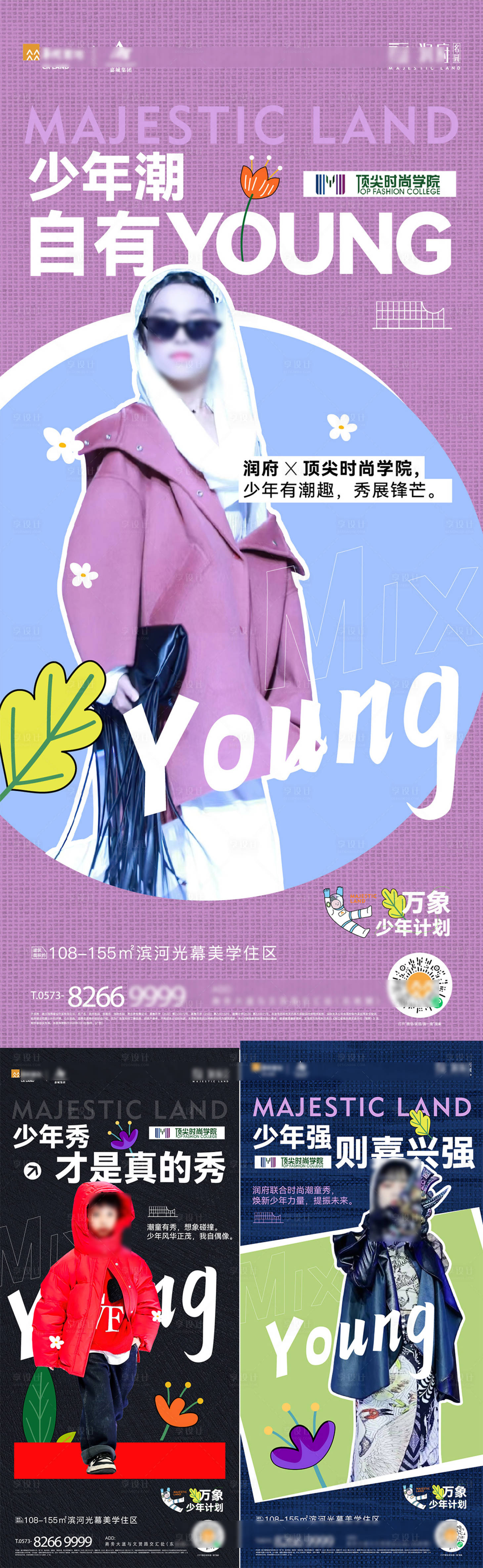 源文件下载【享设计】搜索编号：79790029975663585【润府人物活动海报】