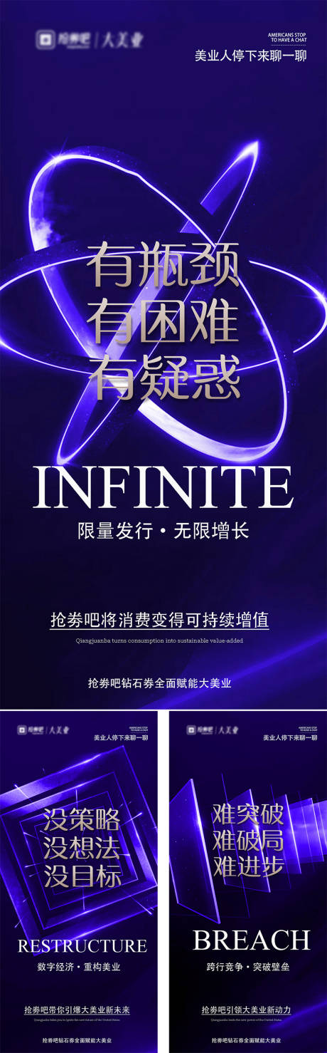 源文件下載【享設計】搜索編號：96630030465522718【美業系列大字報海報】