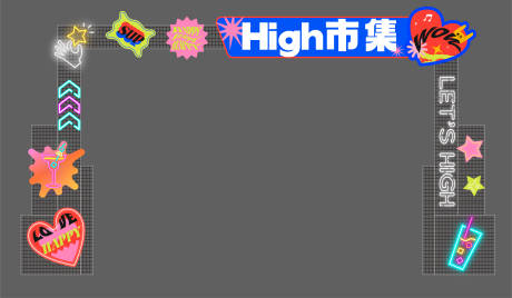 源文件下载【潮流市集门头】编号：18340030304904413