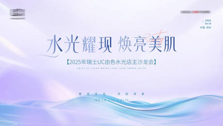 源文件下载【享设计】搜索编号：27060030489988062【美业沙龙背景板】