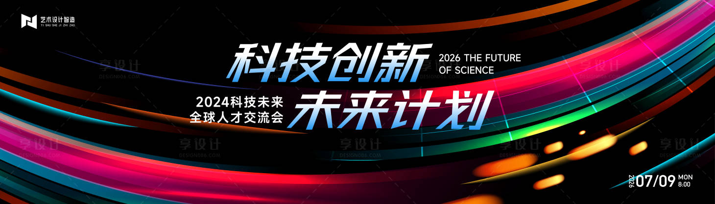 源文件下载【黑红渐变高端科技互联网活动背景板kv】编号：45660029917324247
