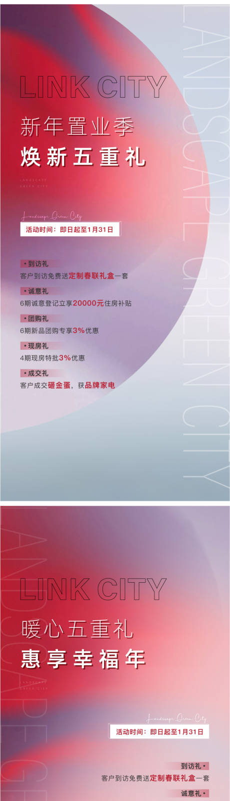 源文件下載【享設計】搜索編號：30940030361693149【五重禮】
