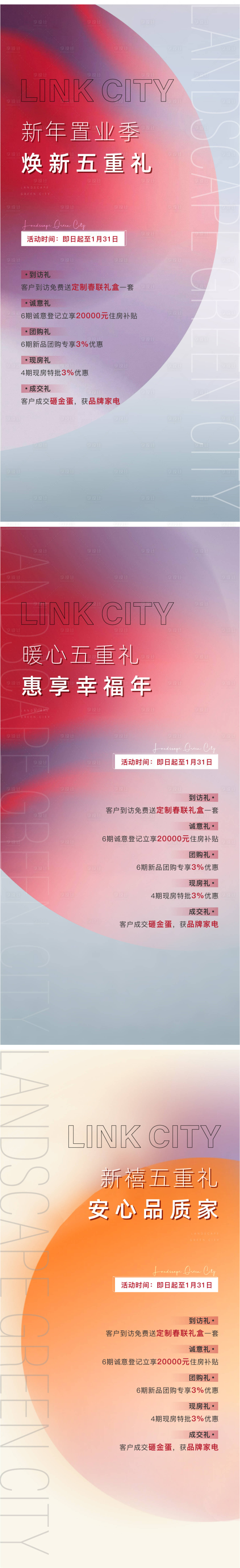 源文件下載【享設計】搜索編號：30940030361693149【五重禮】
