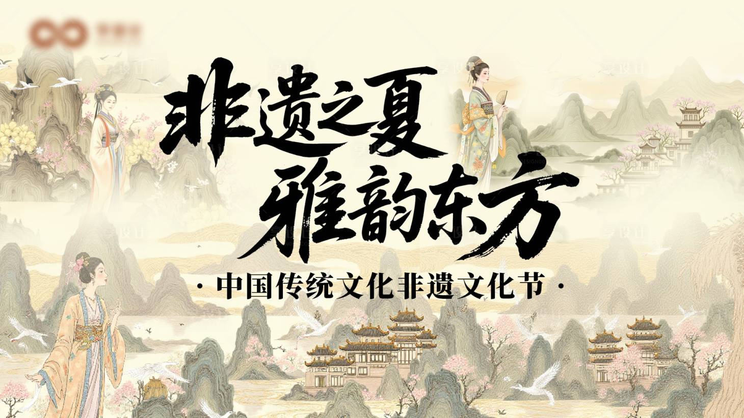 源文件下載【享設計】搜索編號：90330030315977757【非遺文化節活動背景板】
