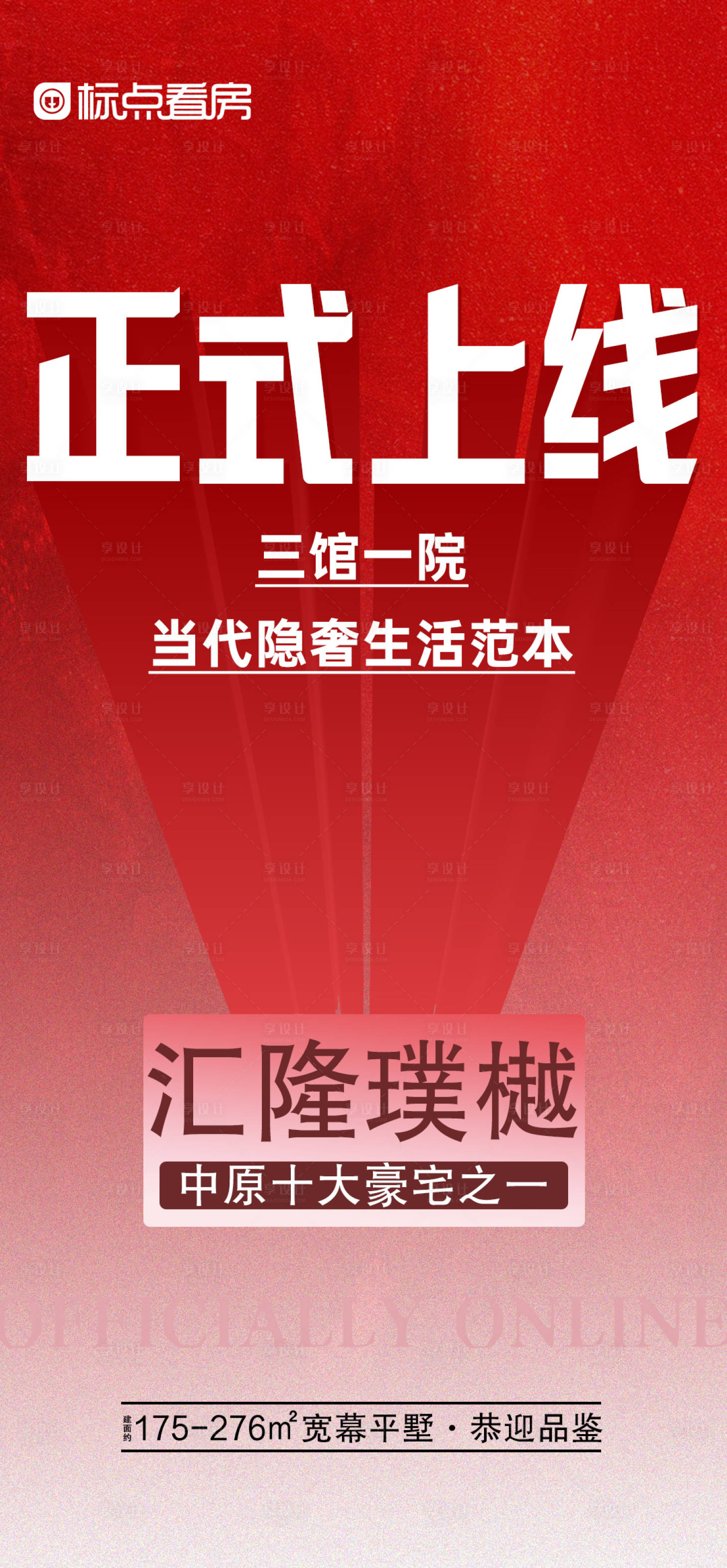 源文件下载【享设计】搜索编号：59590030447264150【新项目上线】