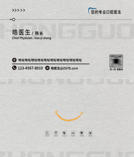 源文件下载【医院名片】编号：72770030368571866