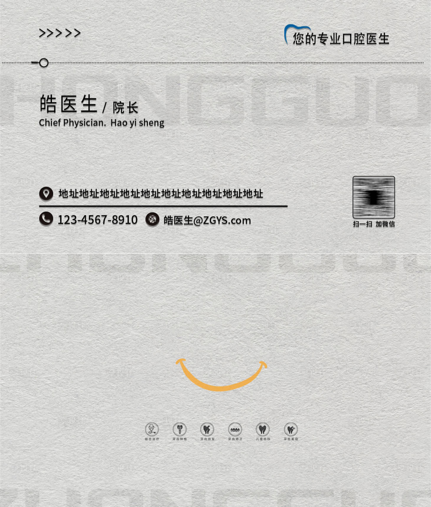 源文件下载【享设计】搜索编号：72770030368571866【医院名片】