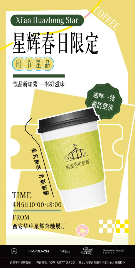 源文件下载【享设计】搜索编号：51040030080305188【汽车展厅活动 】
