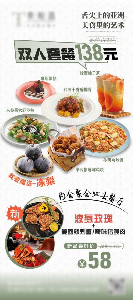 源文件下載【享設(shè)計(jì)】搜索編號(hào)：52400030466574620【雙人套餐餐飲活動(dòng)廣告牌】