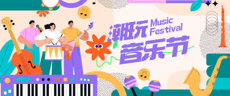 源文件下载【潮玩音乐节】编号：36220030480815231
