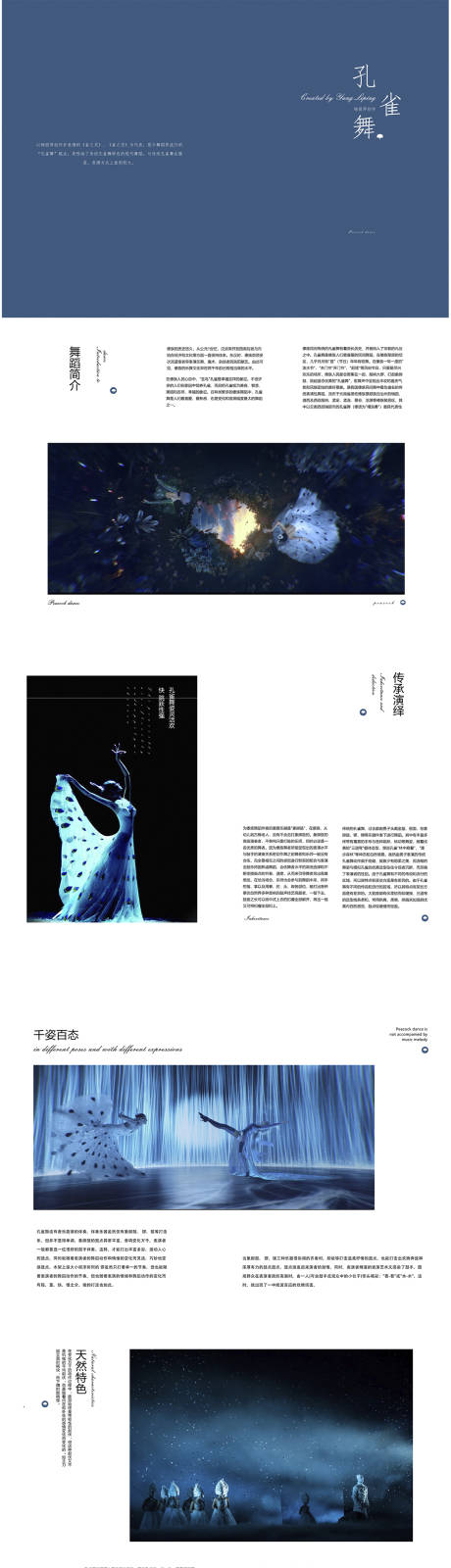 源文件下載【享設計】搜索編號：68900030474828026【孔雀舞畫冊宣傳冊】