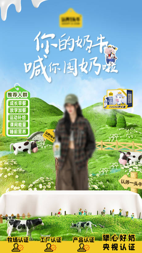 源文件下载【酸奶牛奶活动直播间贴片】编号：35640029927647909