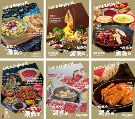餐饮吃点漂亮饭简约海报