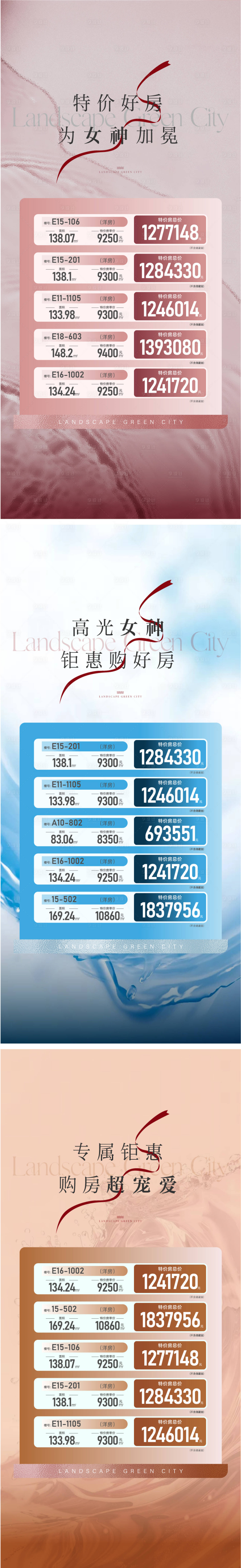 源文件下載【享設計】搜索編號：80030030361602374【特價房】