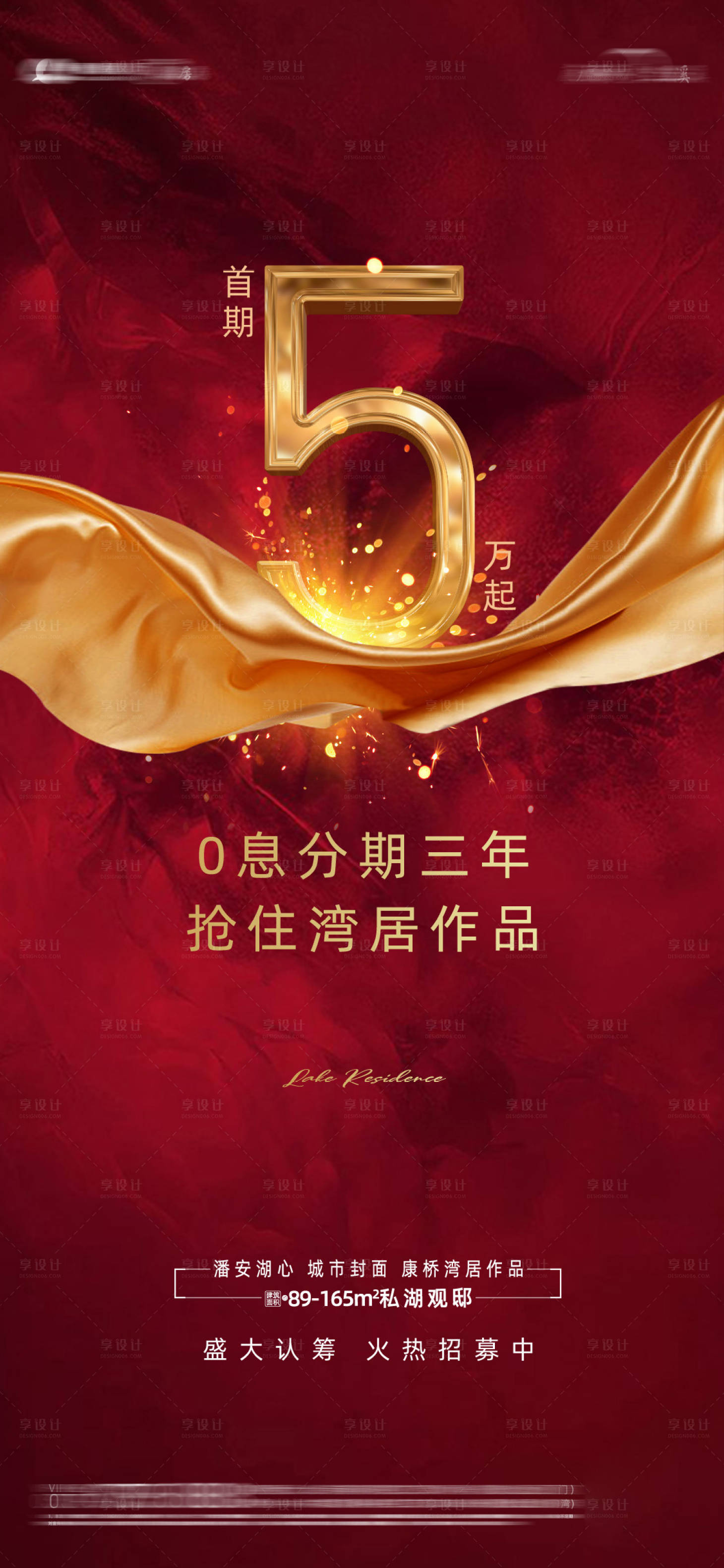 源文件下載【享設計】搜索編號：30030030213281118【倒計時海報  】